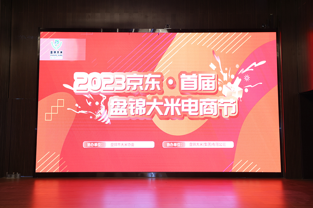 盤錦營(yíng)田米業(yè)有限公司